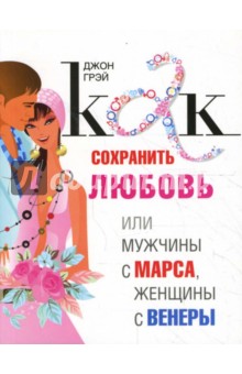 Пинк: о любви к женщинам и мужчинам картинки Пинк: о любви к женщинам и мужчинам картинки