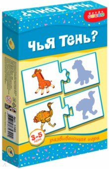 Мини-игры "Чья тень?" 3-5 лет (1165) Мини-игры "Чья тень?" 3-5 лет (1165)