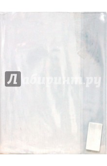 Обложка для учебников, атласа А4 прозрачная Обложка для учебников, атласа А4 прозрачная