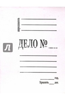 Скоросшиватель "Дело" 0,6мм Скоросшиватель "Дело" 0,6мм