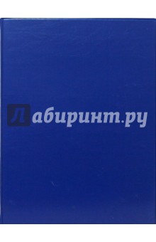 Тетрадь А4 (L-35-204) 3 сменных блока 4 кольца (синяя) Тетрадь А4 (L-35-204) 3 сменных блока 4 кольца (синяя)
