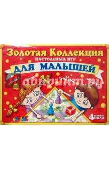 Золотая коллекция: Игр для малышей (00007) Золотая коллекция: Игр для малышей (00007)