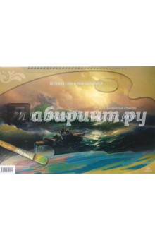 В.А. Панжинская-Откидач - Айвазовский И.К. Стихия воды обложка книги В.А. Панжинская-Откидач - Айвазовский И.К. Стихия воды обложка книги