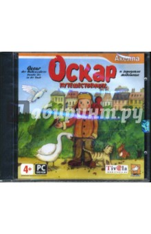 Оскар-путешественник и городские животные (DVDpc) Оскар-путешественник и городские животные (DVDpc)