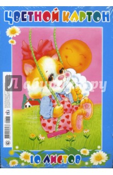Набор цветного картона 10 листов (3113, 16) Набор цветного картона 10 листов (3113, 16)
