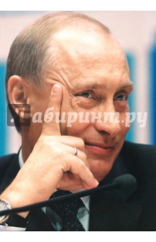 Владимир Путин. Лучшие фотографии (+ 2 DVD-ROM)