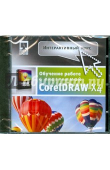 CDpc Corel DRAW X4 CDpc Corel DRAW X4
