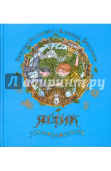 Татьяна Ратникова - Ящик иллюзиониста обложка книги Татьяна Ратникова - Ящик иллюзиониста обложка книги