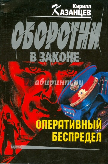 Купить Книги Криминальный Отечественный Детектив