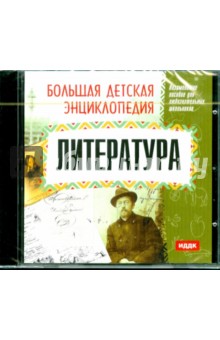 Литература (CDpc) Литература (CDpc)