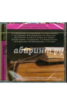 CDmp3 Любовная лирика XIX - XX вв. CDmp3 Любовная лирика XIX - XX вв.