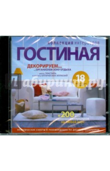 CDpc Гостиная CDpc Гостиная