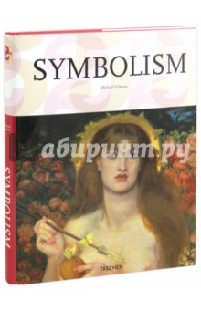Michael Gibson - Symbolism обложка книги Michael Gibson - Symbolism обложка книги