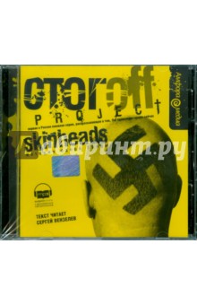 Илья Стогов - Skinheads (CDmp3) Илья Стогов - Skinheads (CDmp3)