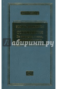 Эмиль Дюркгейм - Социология. Ее предмет, метод, предназначение обложка книги Эмиль Дюркгейм - Социология. Ее предмет, метод, предназначение обложка книги