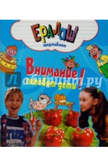 Комплект 10 книг "Кулинарный ералаш" (в упаковке) обложка книги Комплект 10 книг "Кулинарный ералаш" (в упаковке) обложка книги