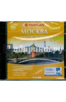 CDpc TOPPLAN: Москва 2008 CDpc TOPPLAN: Москва 2008
