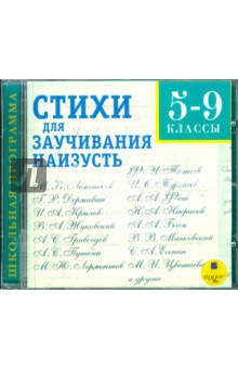 Стихи для заучивания наизусть 5 класс