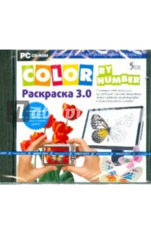 Color by number. Раскраска 3.0 (CDpc) Color by number. Раскраска 3.0 (CDpc)