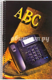 Алфавитная книжка (5С26) Алфавитная книжка (5С26)