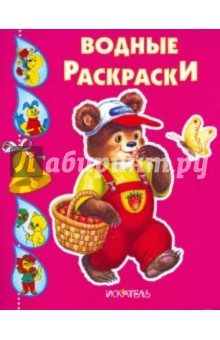 Медвежонок в лесу обложка книги Медвежонок в лесу обложка книги