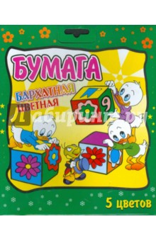 Бумага бархатная А5 5 листов 5 цветов (5Н175) Бумага бархатная А5 5 листов 5 цветов (5Н175)