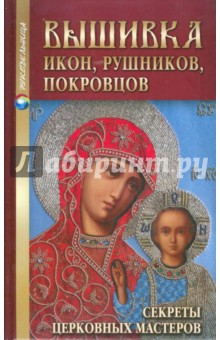 Вакуленко вышивка Вакуленко вышивка