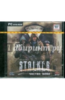 S.T.A.L.K.E.R.: Чистое небо (DVDpc) S.T.A.L.K.E.R.: Чистое небо (DVDpc)