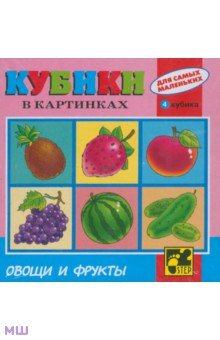 87315 Кубики для самых маленьких №2 87315 Кубики для самых маленьких №2