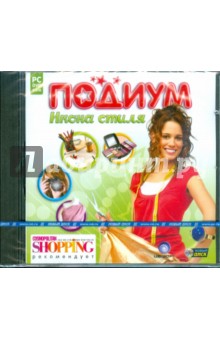 Подиум. Икона стиля (DVDpc) Подиум. Икона стиля (DVDpc)