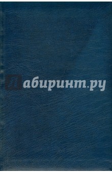 Ежедневник 176 листов (3377) Ежедневник 176 листов (3377)
