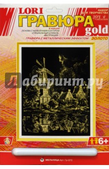 Мельница (Гр073) Мельница (Гр073)