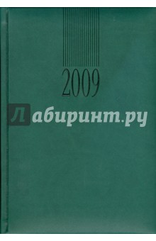 Ежедневник 2009 (72325469) Ежедневник 2009 (72325469)