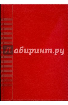 Ежедневник 2009 (723107139) Ежедневник 2009 (723107139)