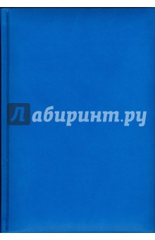 Записная книга (72825914) Записная книга (72825914)