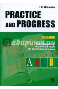 Л. Александер - Practice and Progress обложка книги Л. Александер - Practice and Progress обложка книги