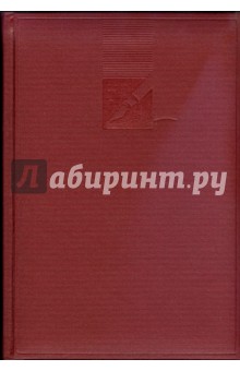 Записная книга (72229118) Записная книга (72229118)