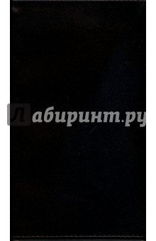 Ежедневник карманный 2009 (серебряный обрез) (72115061) Ежедневник карманный 2009 (серебряный обрез) (72115061)