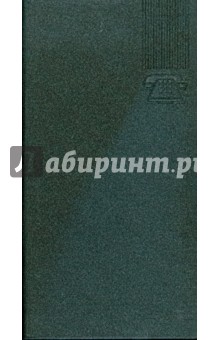 Адресная книга (55479500) Адресная книга (55479500)