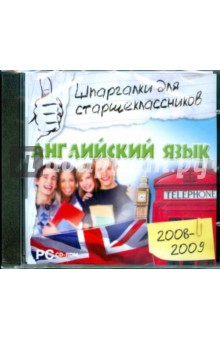 Английский язык 2008-2009 (CDpc) Английский язык 2008-2009 (CDpc)