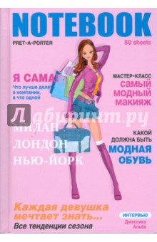 Бизнес-блокнот 80 листов (3261, 3264) Бизнес-блокнот 80 листов (3261, 3264)