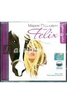 Мария Павлович - Felix (CDmp3) Мария Павлович - Felix (CDmp3)