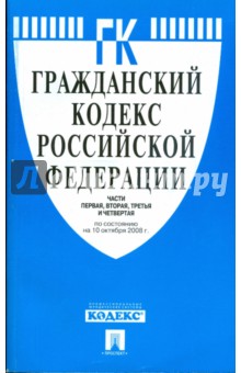 Тарифное руководство 4 книга 1 часть 1 алфавитный список железнодорожных станций