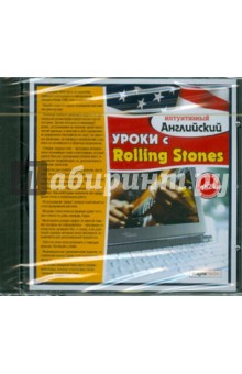 Уроки с Rolling Stones (CDpc) Уроки с Rolling Stones (CDpc)