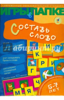 бонус код к игре слова из слова бонус код к игре слова из слова