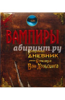 Вампиры - Мэри-Джейн Найт