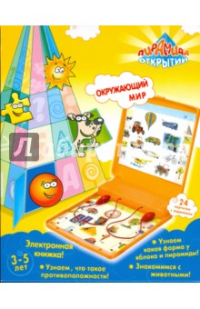 Окружающий мир Окружающий мир