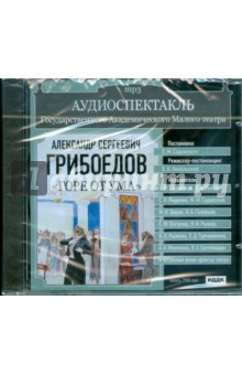 Аудиоспектакль. Малый театр. Грибоедов Александр Сергеевич. "Горе от ума" (CDmp3) Аудиоспектакль. Малый театр. Грибоедов Александр Сергеевич. "Горе от ума" (CDmp3)