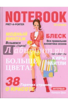 Бизнес-блокнот А5 80 листов 7Бц (3262, 3263) Бизнес-блокнот А5 80 листов 7Бц (3262, 3263)