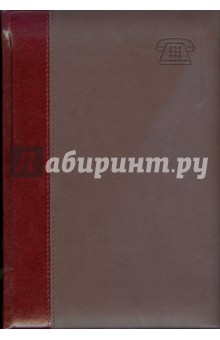 Адресная книга (57435596) Адресная книга (57435596)